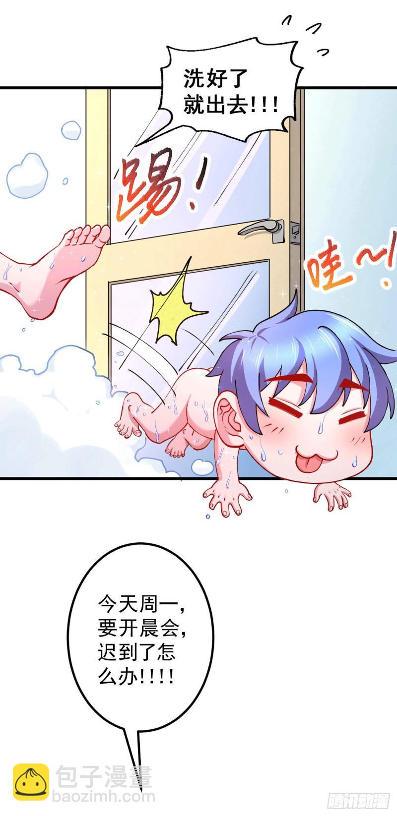 第137话 破除梦境-第144话