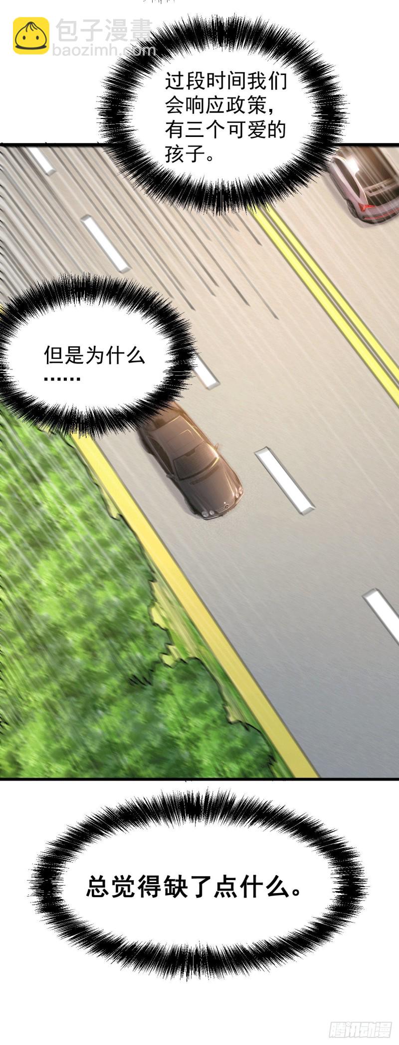 第137话 破除梦境-第144话
