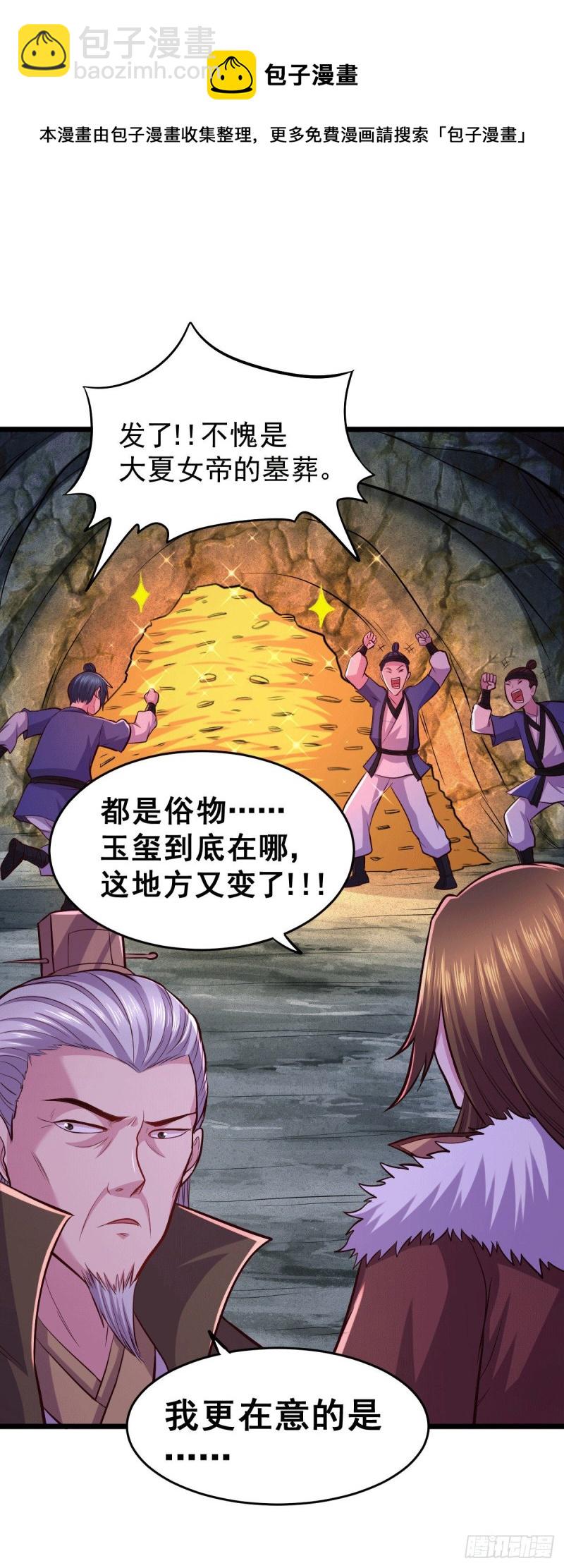 第139话 变阵-第146话