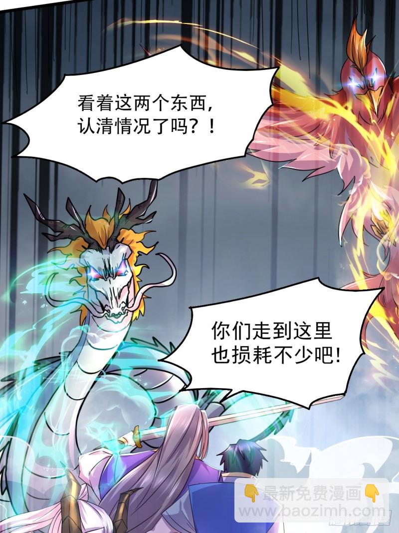 第141话 与海皇宗联手对敌(1/2)-第148话