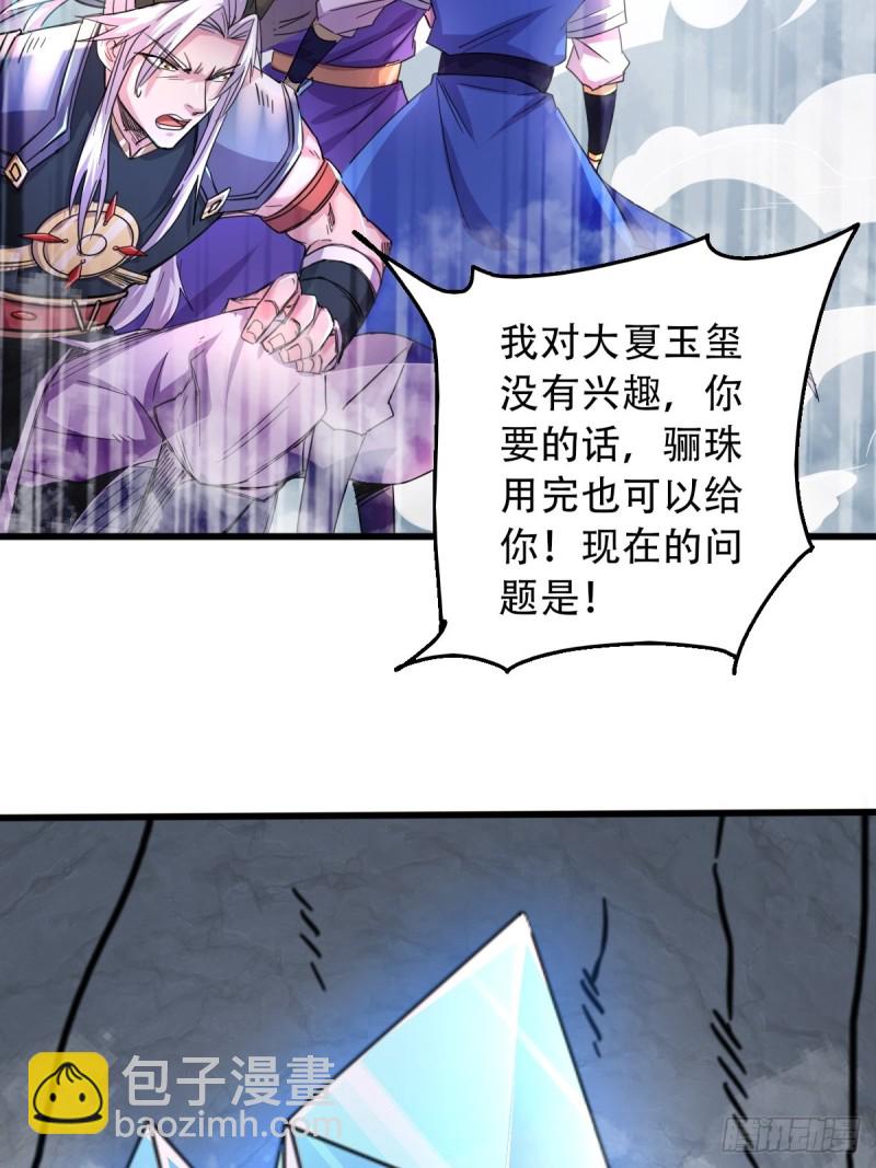 第141话 与海皇宗联手对敌(1/2)-第148话