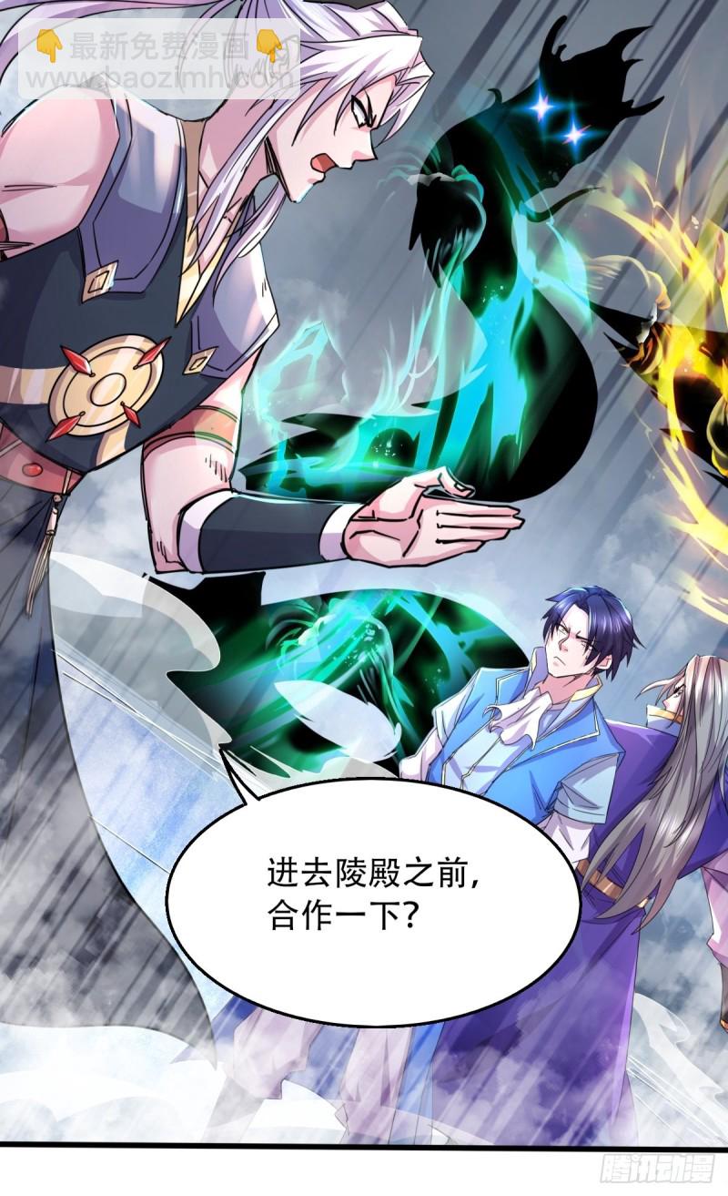 第141话 与海皇宗联手对敌(1/2)-第148话