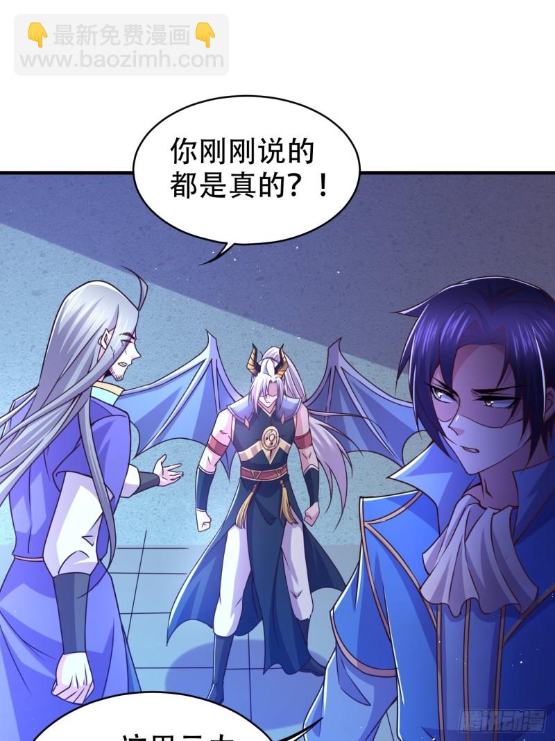第141话 与海皇宗联手对敌(1/2)-第148话