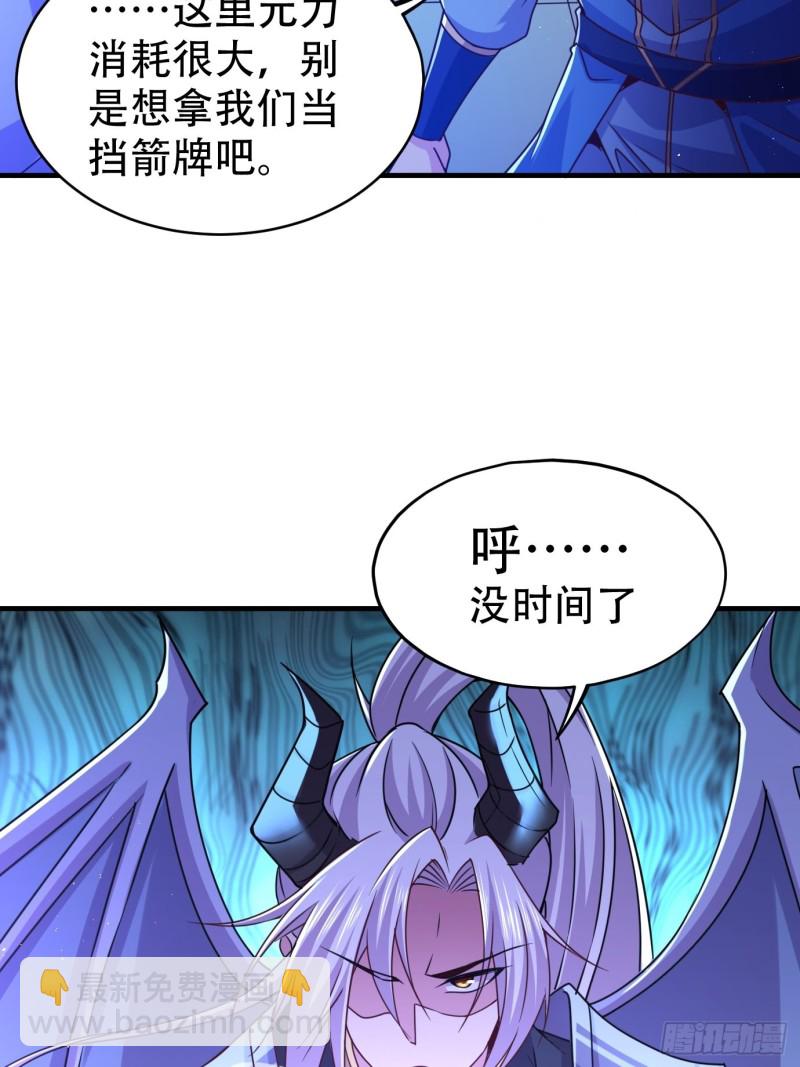 第141话 与海皇宗联手对敌(1/2)-第148话