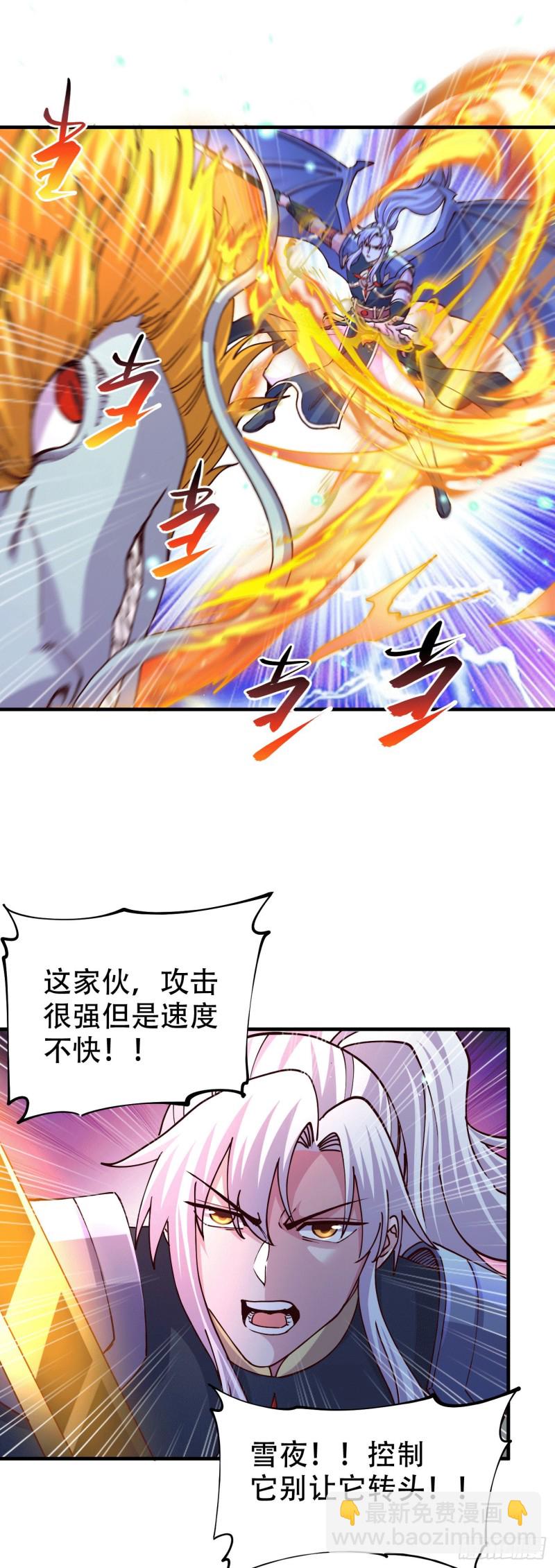 第141话 与海皇宗联手对敌(1/2)-第148话