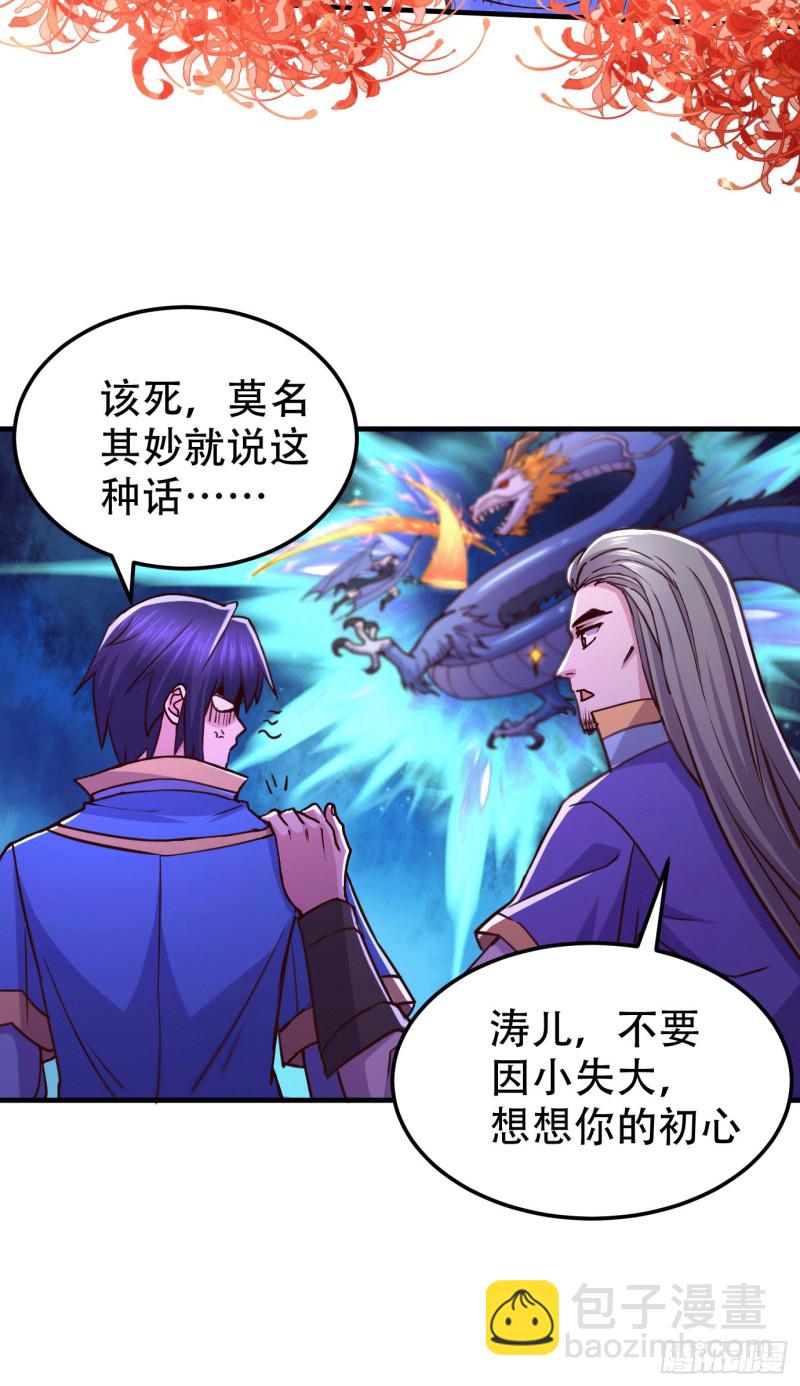 第141话 与海皇宗联手对敌(1/2)-第148话