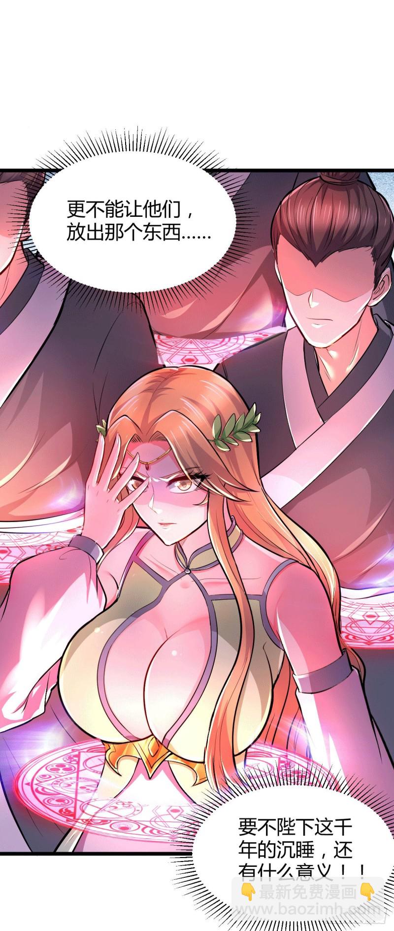 第142话 玉玺被夺-第150话