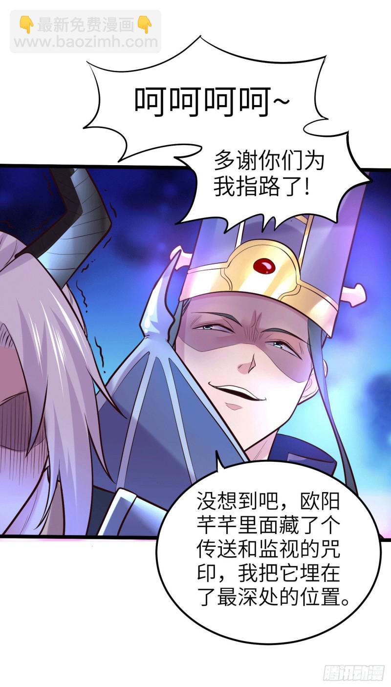 第142话 玉玺被夺-第150话