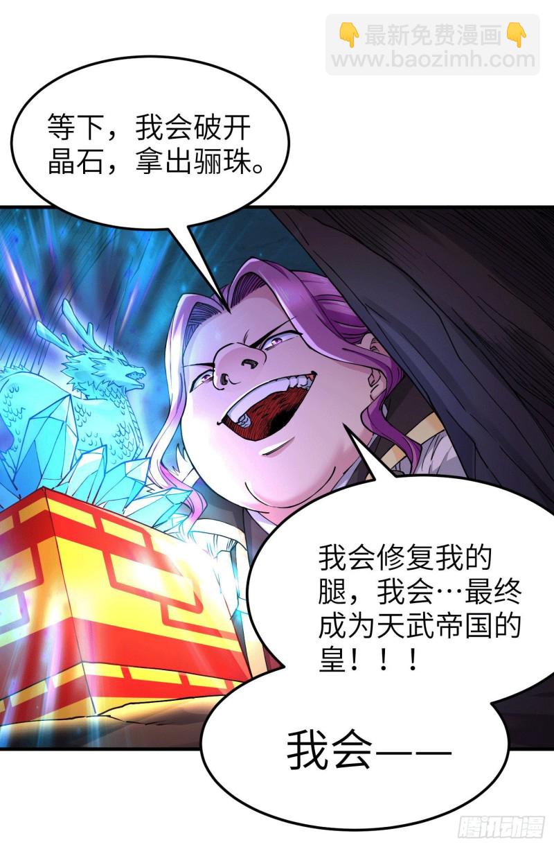 第142话 玉玺被夺-第150话