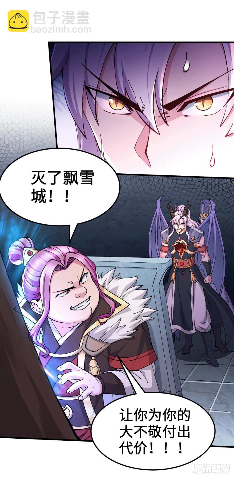 第142话 玉玺被夺-第150话