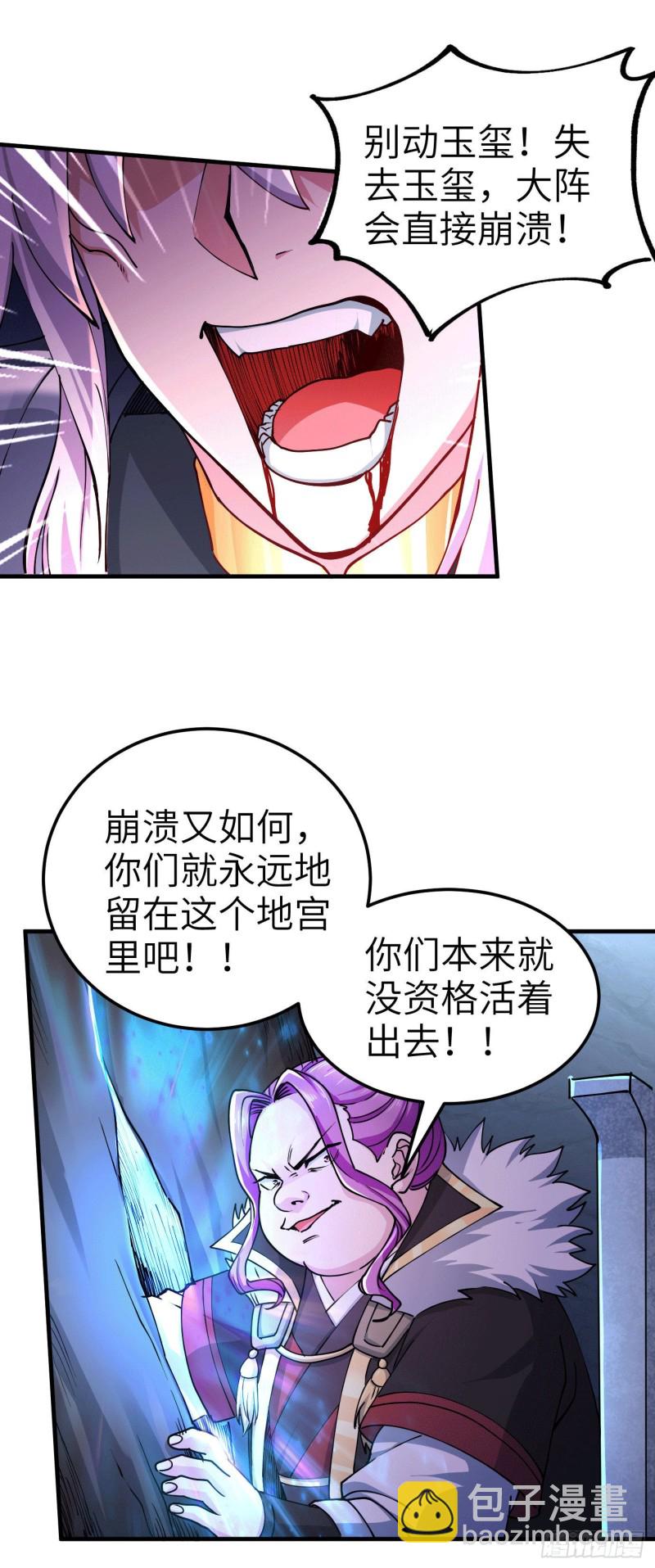 第142话 玉玺被夺-第150话