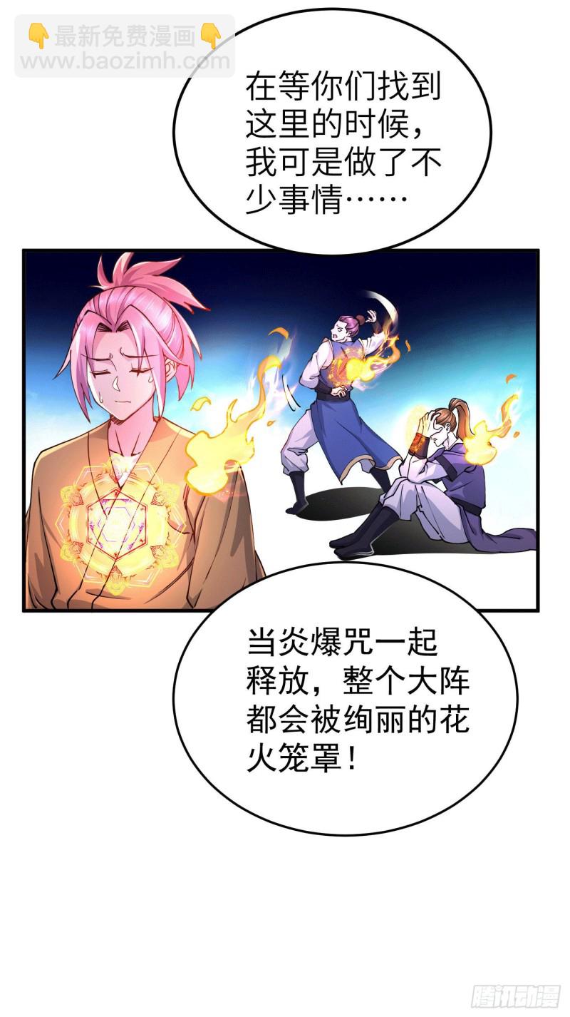 第142话 玉玺被夺-第150话