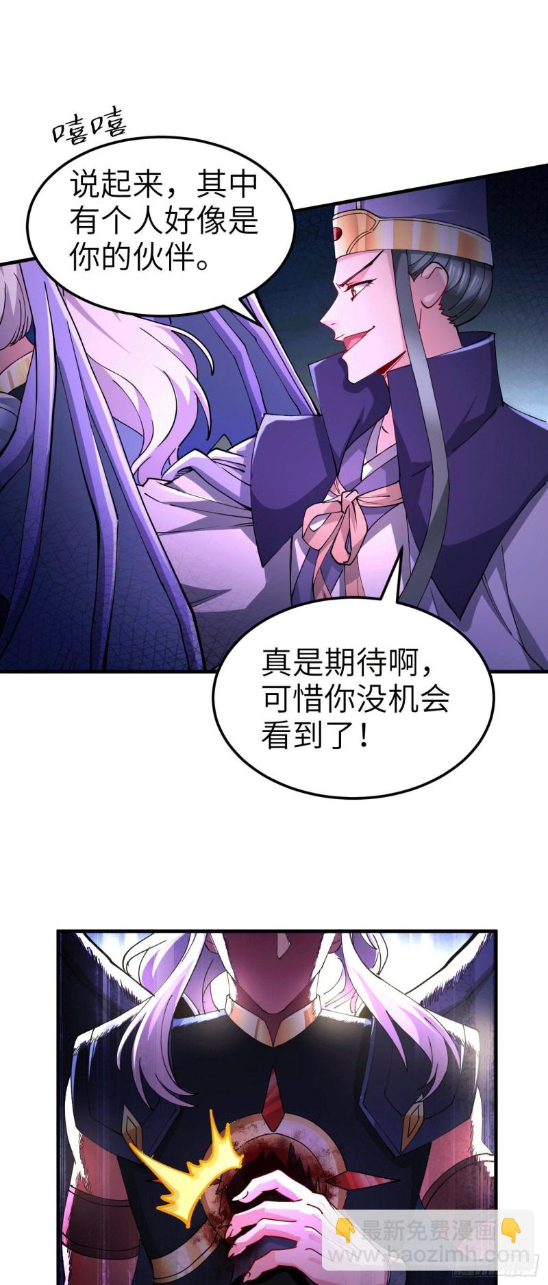 第142话 玉玺被夺-第150话