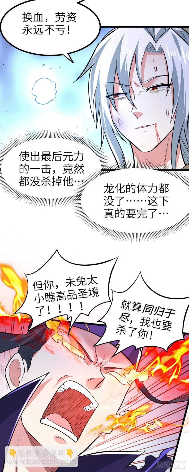 第142话 玉玺被夺-第150话