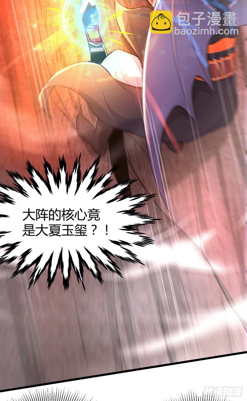 第142话 玉玺被夺-第150话