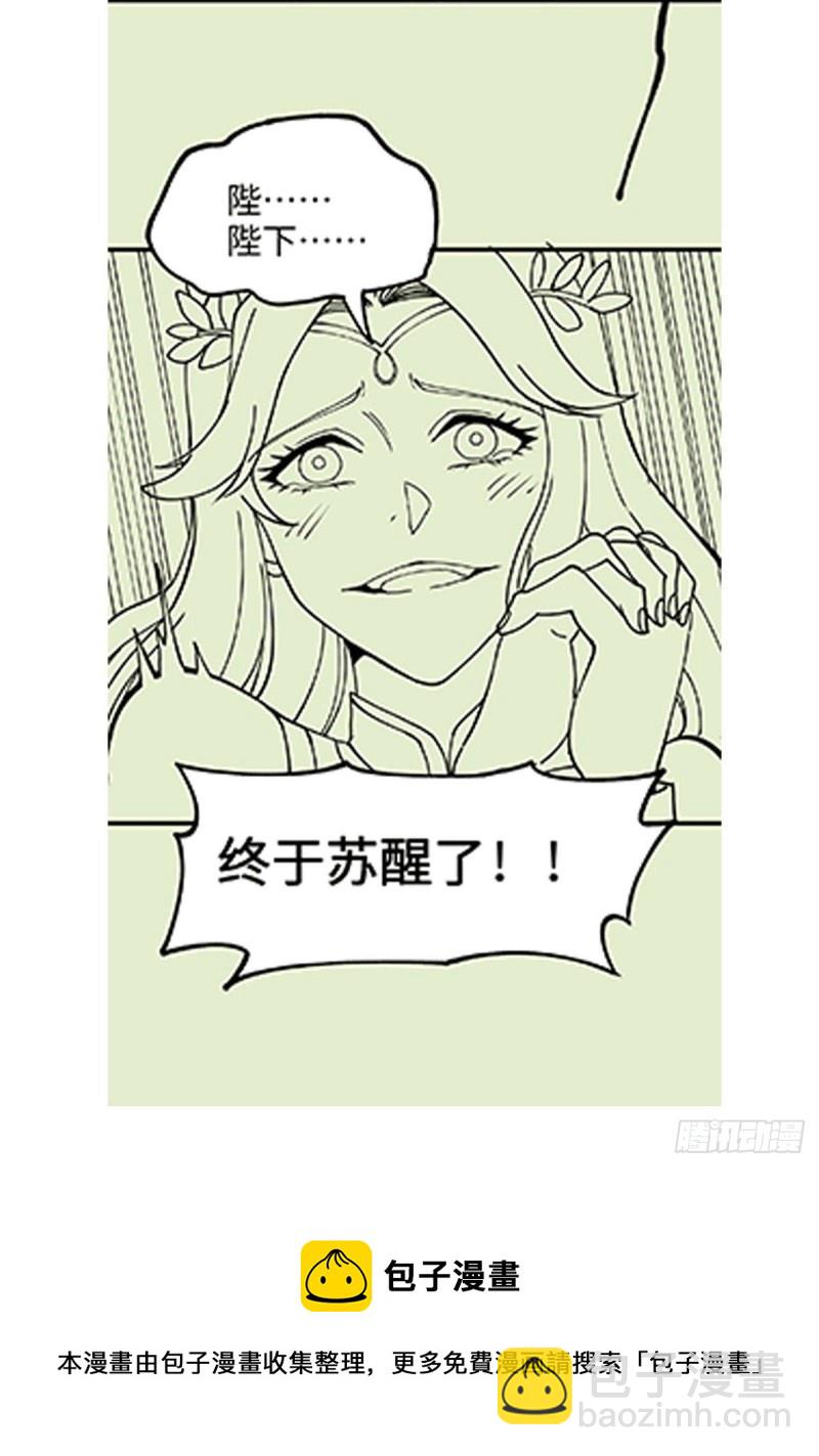 第142话 玉玺被夺-第150话