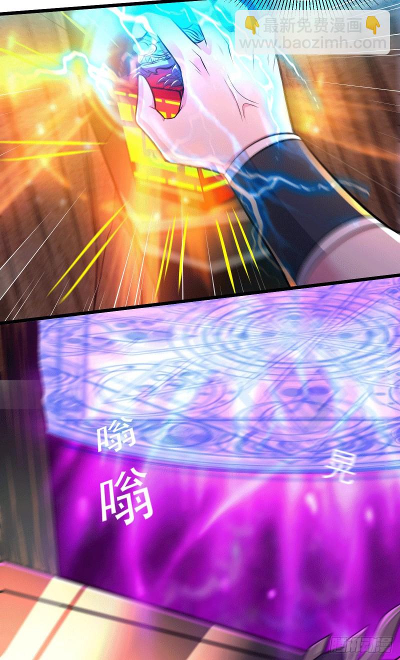 第142话 玉玺被夺-第150话
