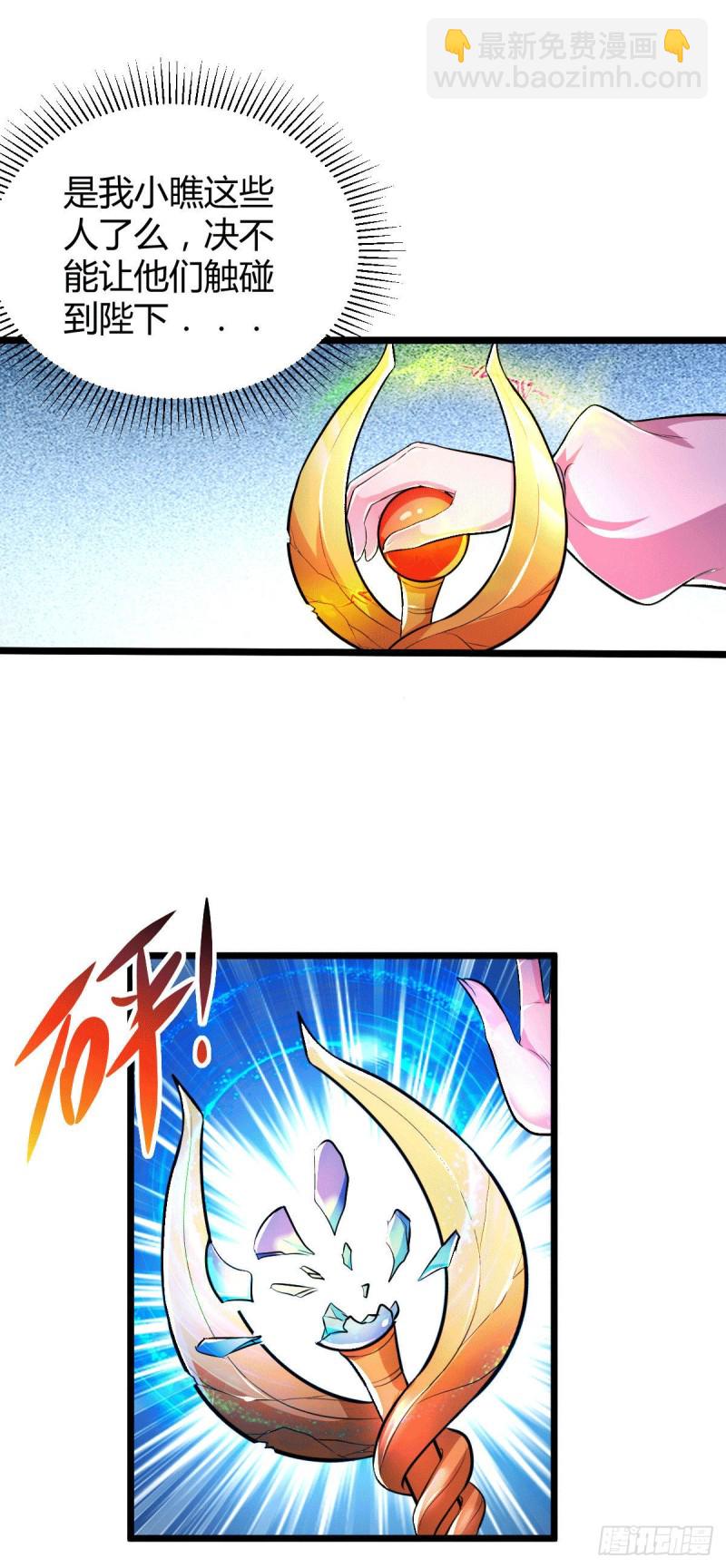 第142话 玉玺被夺-第150话