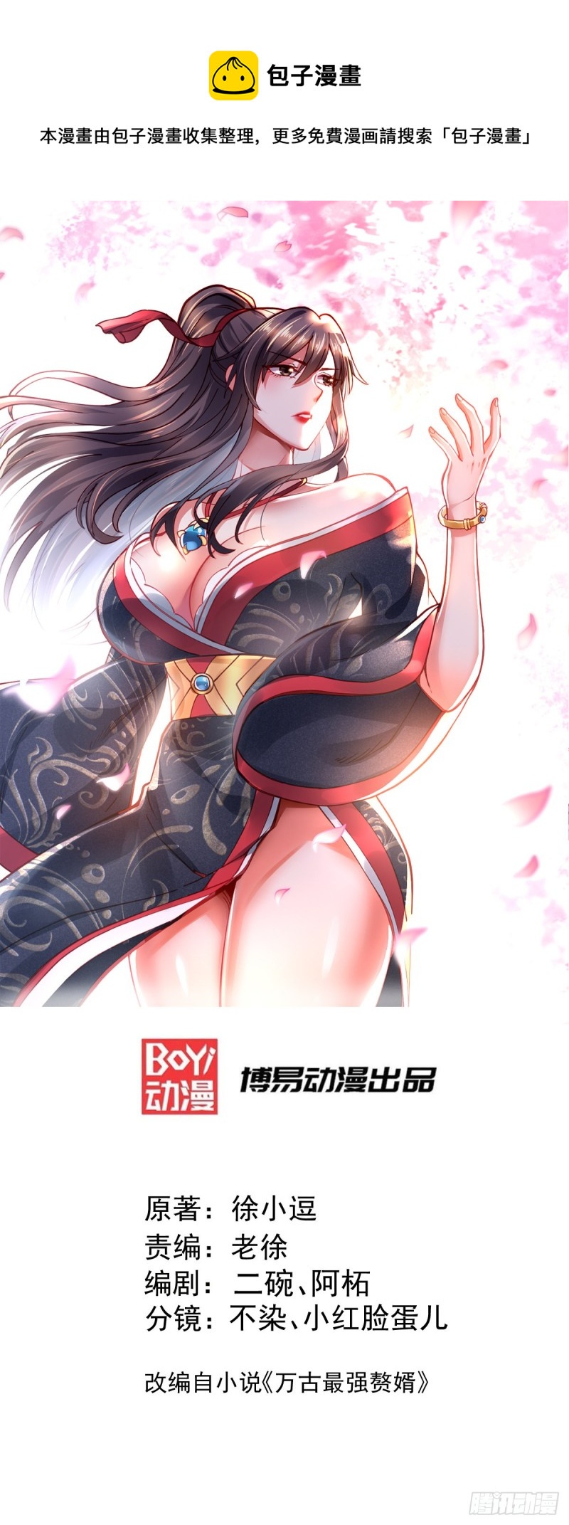 第144话 强者苏醒，乱世将至-第152话