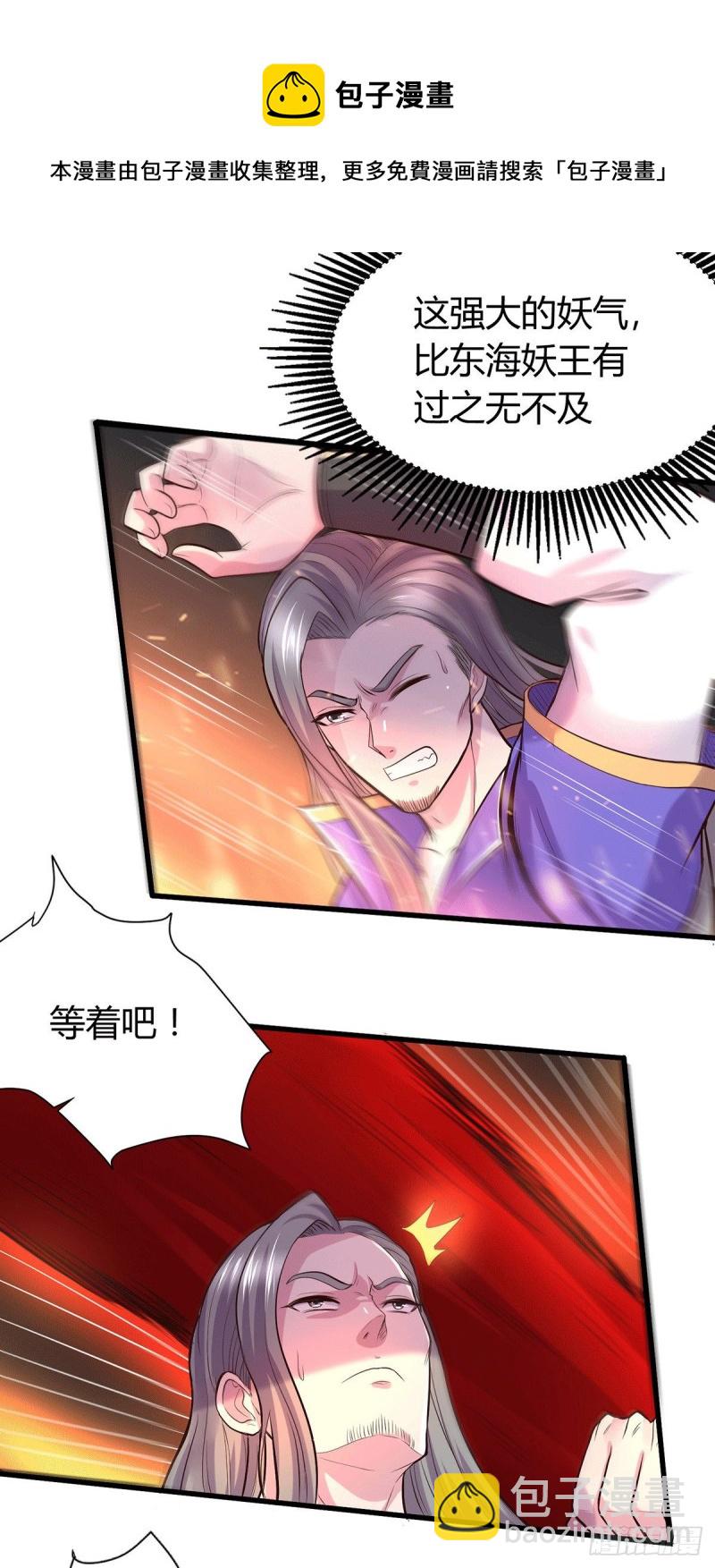 第144话 强者苏醒，乱世将至-第152话