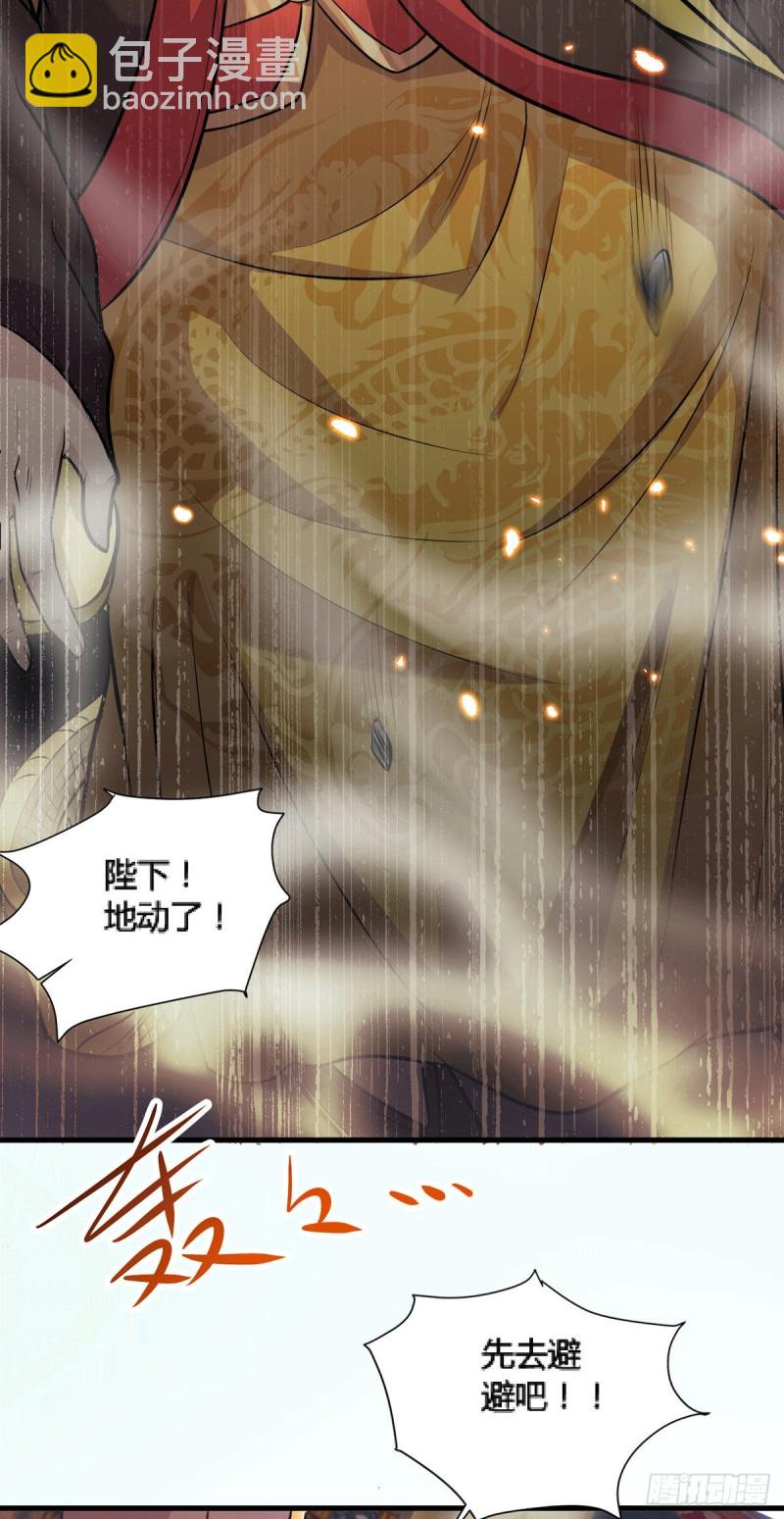 第144话 强者苏醒，乱世将至-第152话