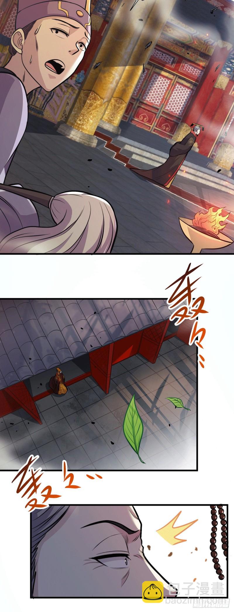 第144话 强者苏醒，乱世将至-第152话