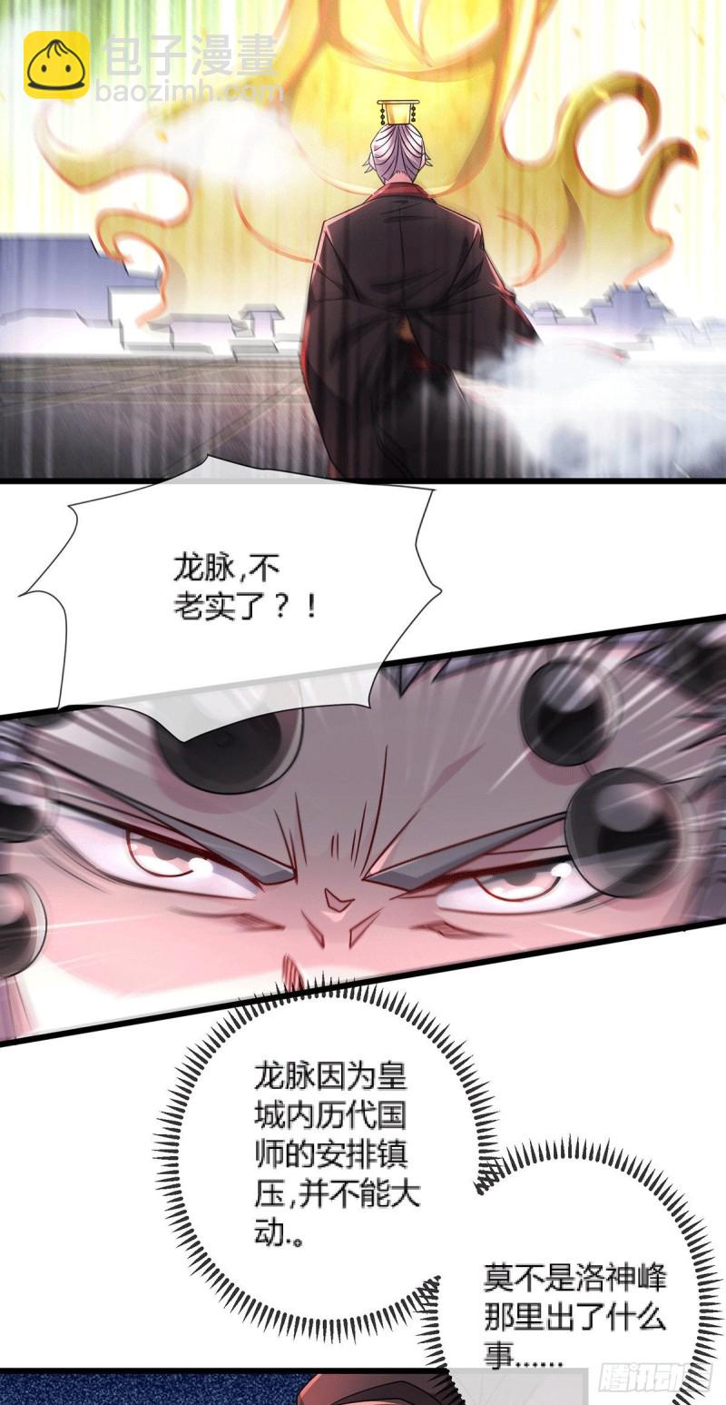 第144话 强者苏醒，乱世将至-第152话