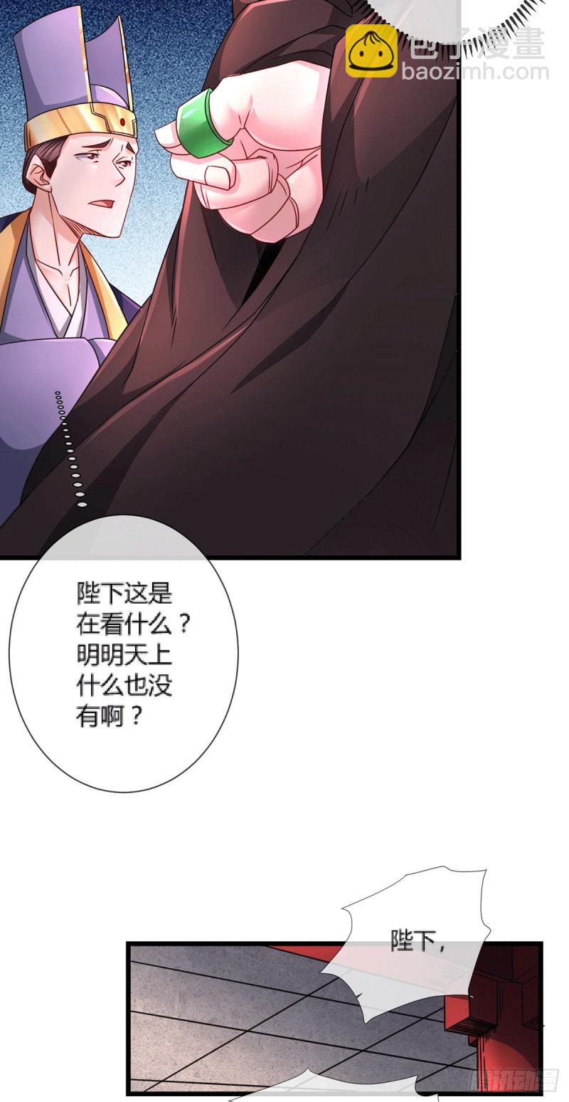 第144话 强者苏醒，乱世将至-第152话