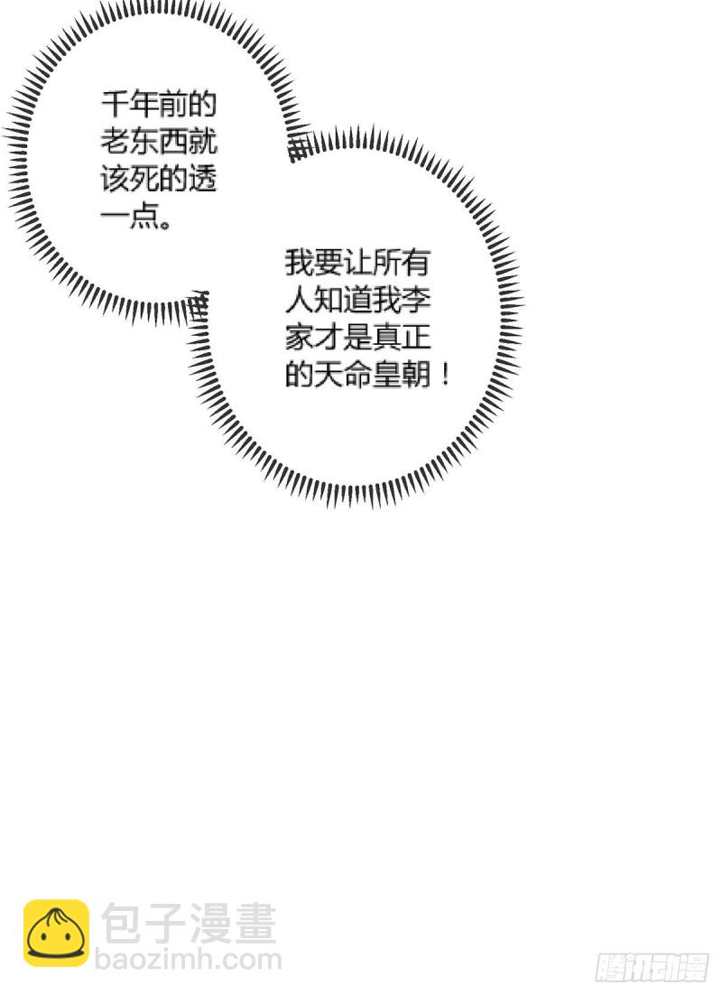 第144话 强者苏醒，乱世将至-第152话
