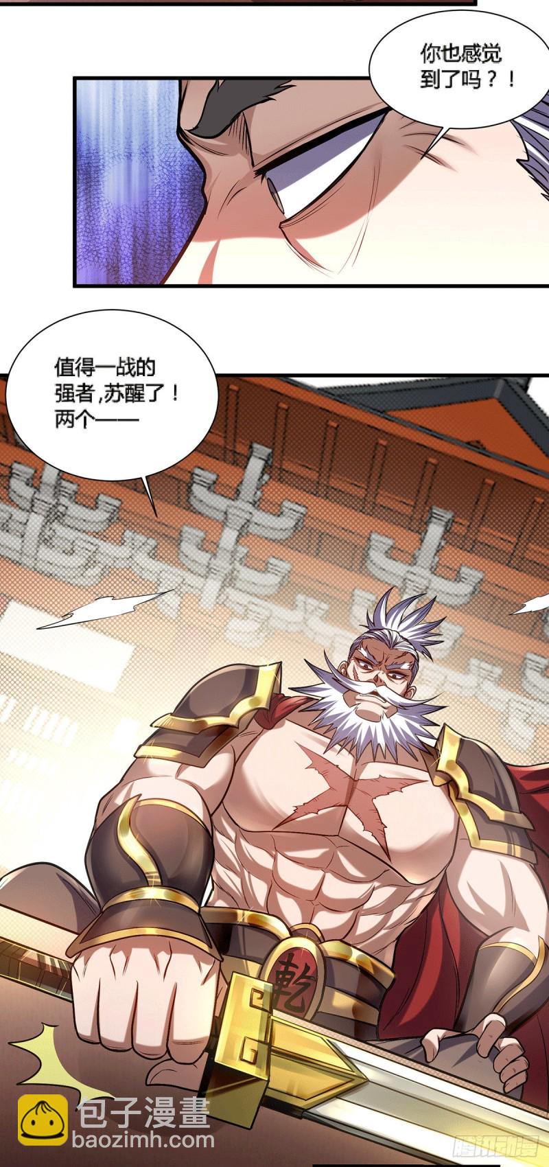 第144话 强者苏醒，乱世将至-第152话