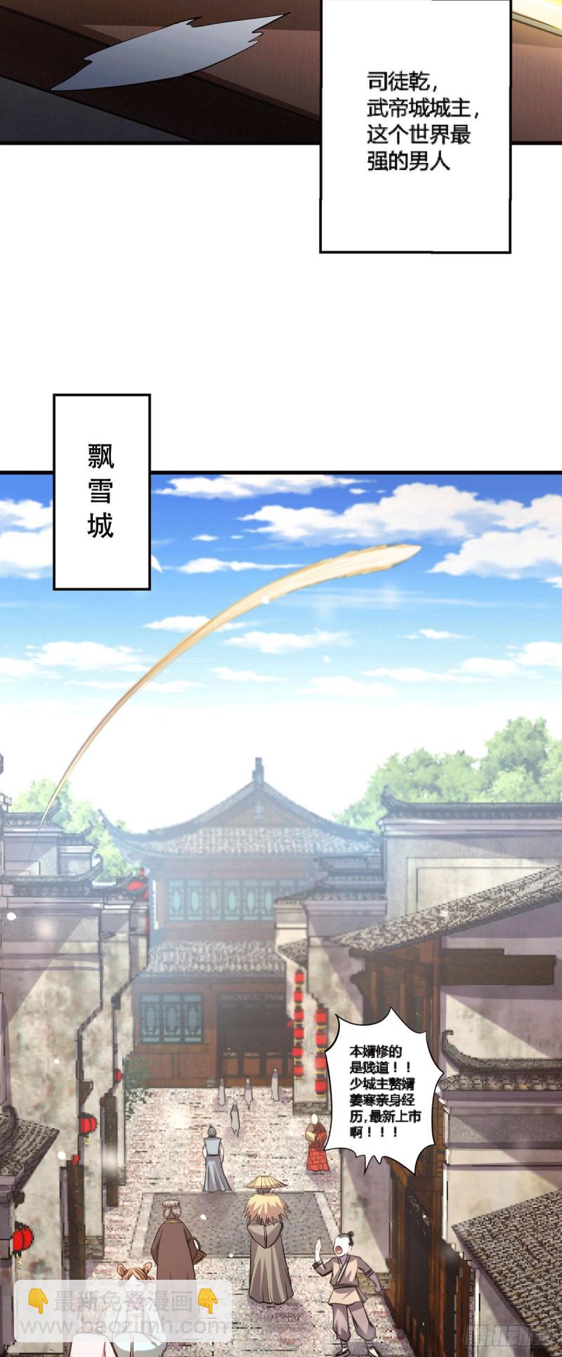 第144话 强者苏醒，乱世将至-第152话