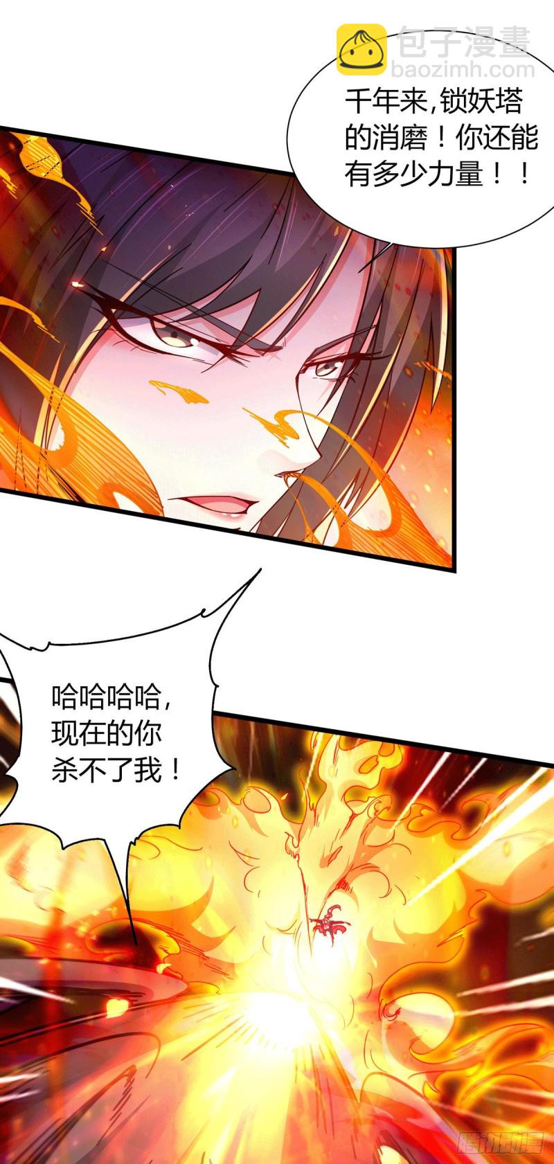 第144话 强者苏醒，乱世将至-第152话