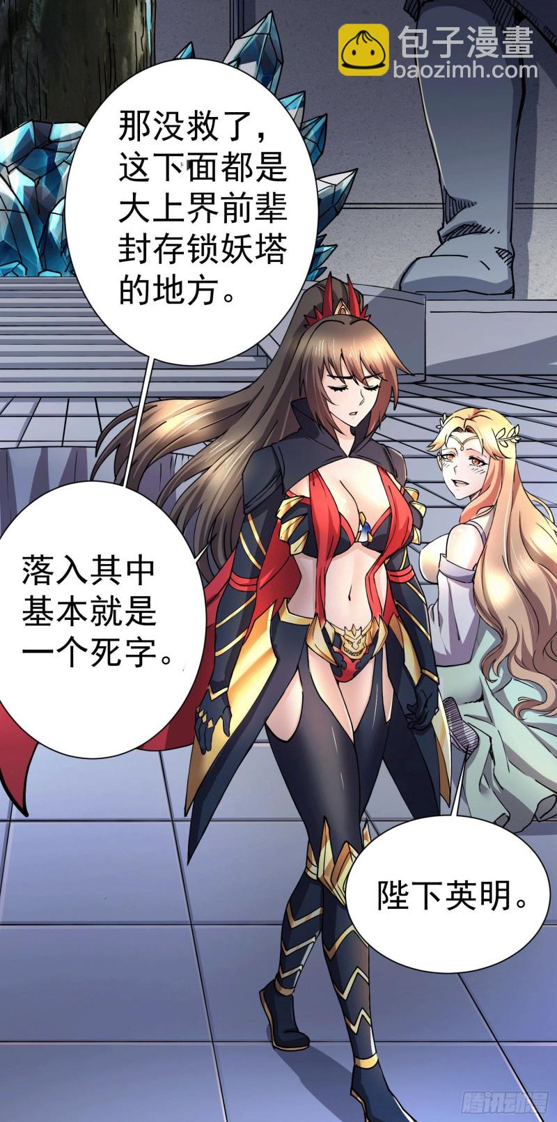 第145话 蚍蜉撼树(1/2)-第154话
