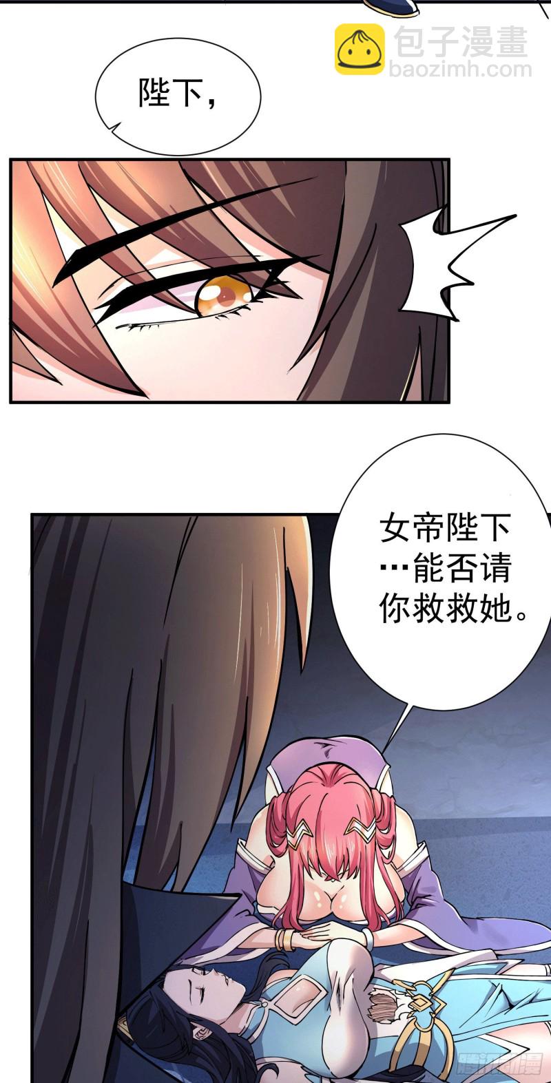 第145话 蚍蜉撼树(1/2)-第154话
