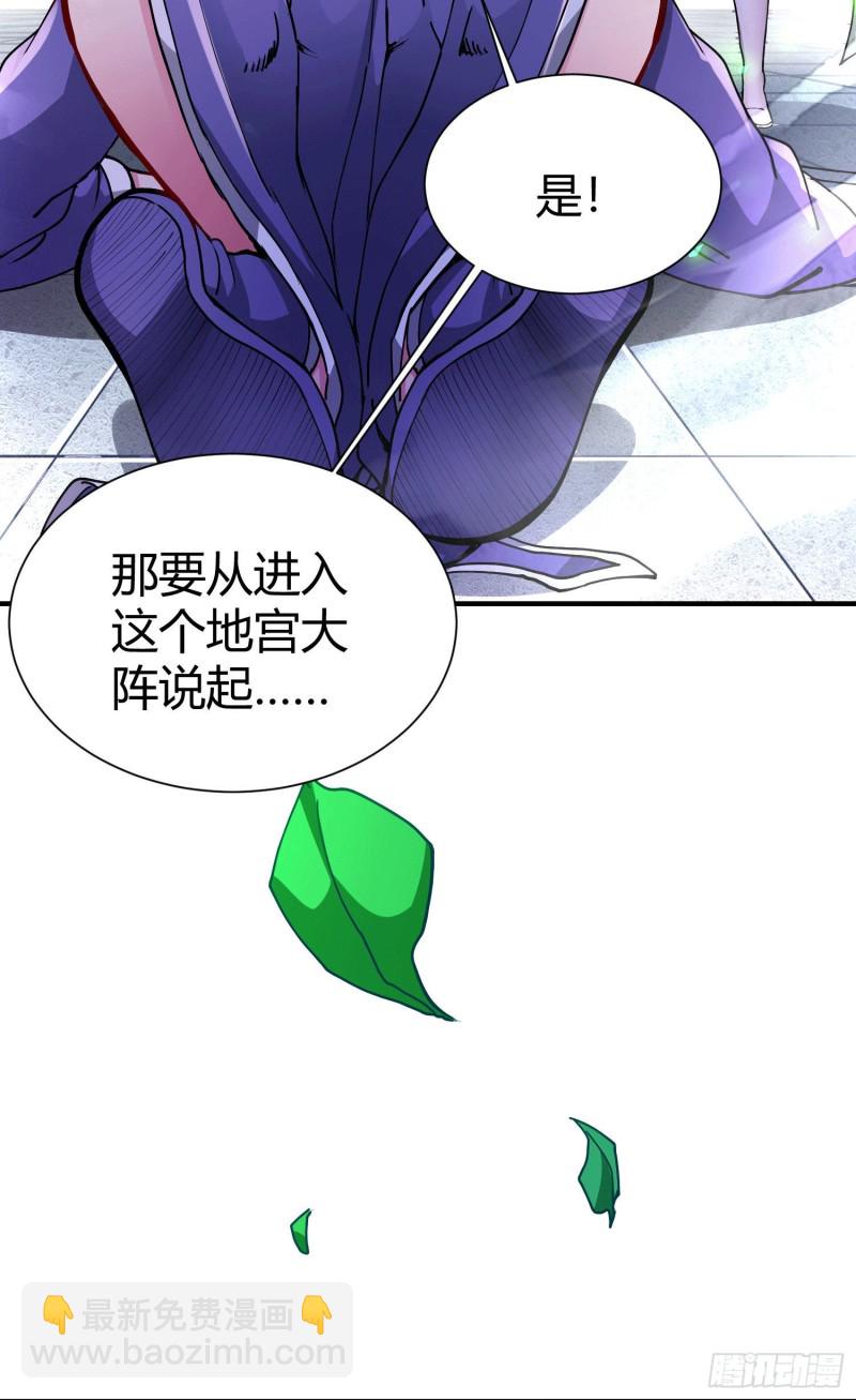 第145话 蚍蜉撼树(1/2)-第154话