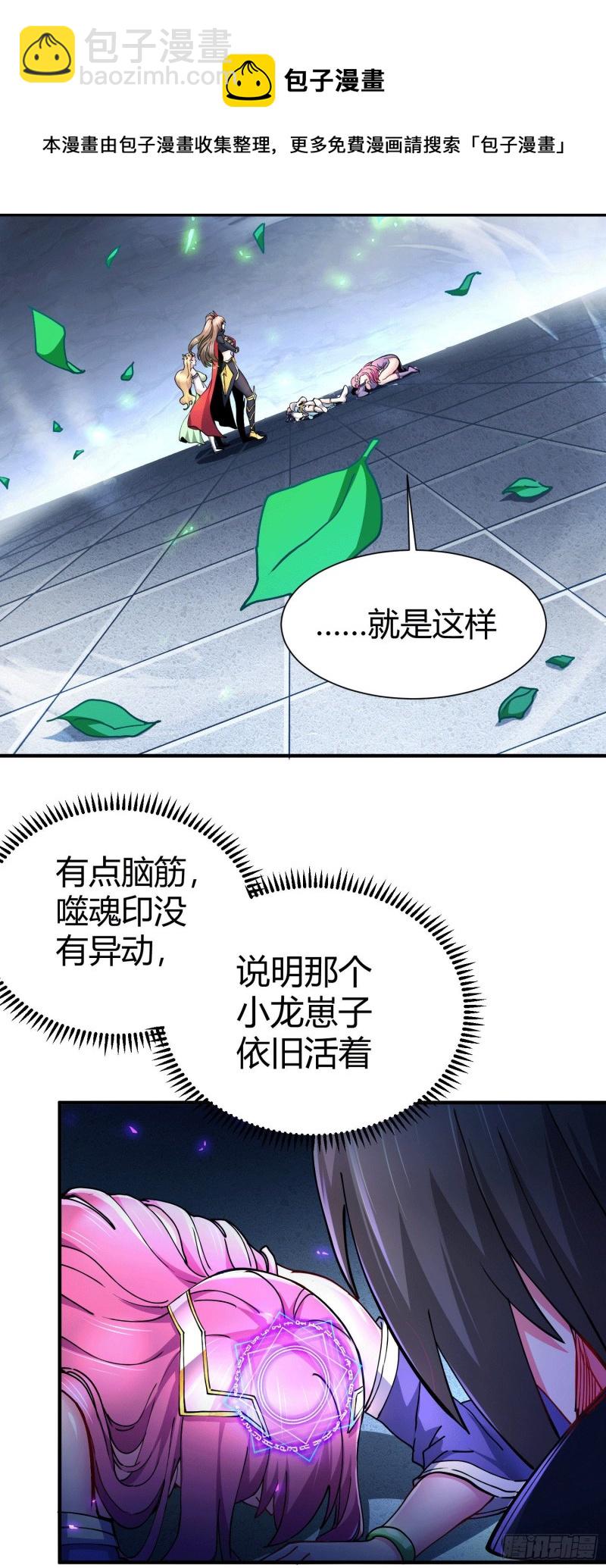 第145话 蚍蜉撼树(1/2)-第154话