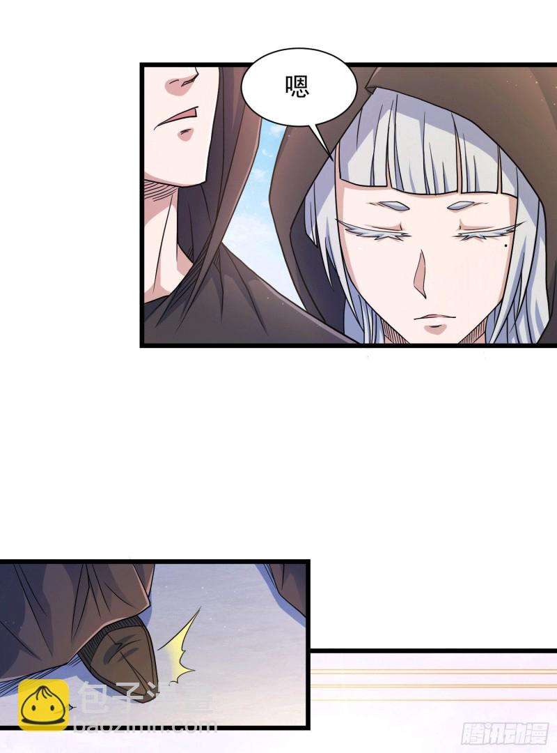 第145话 蚍蜉撼树(1/2)-第154话