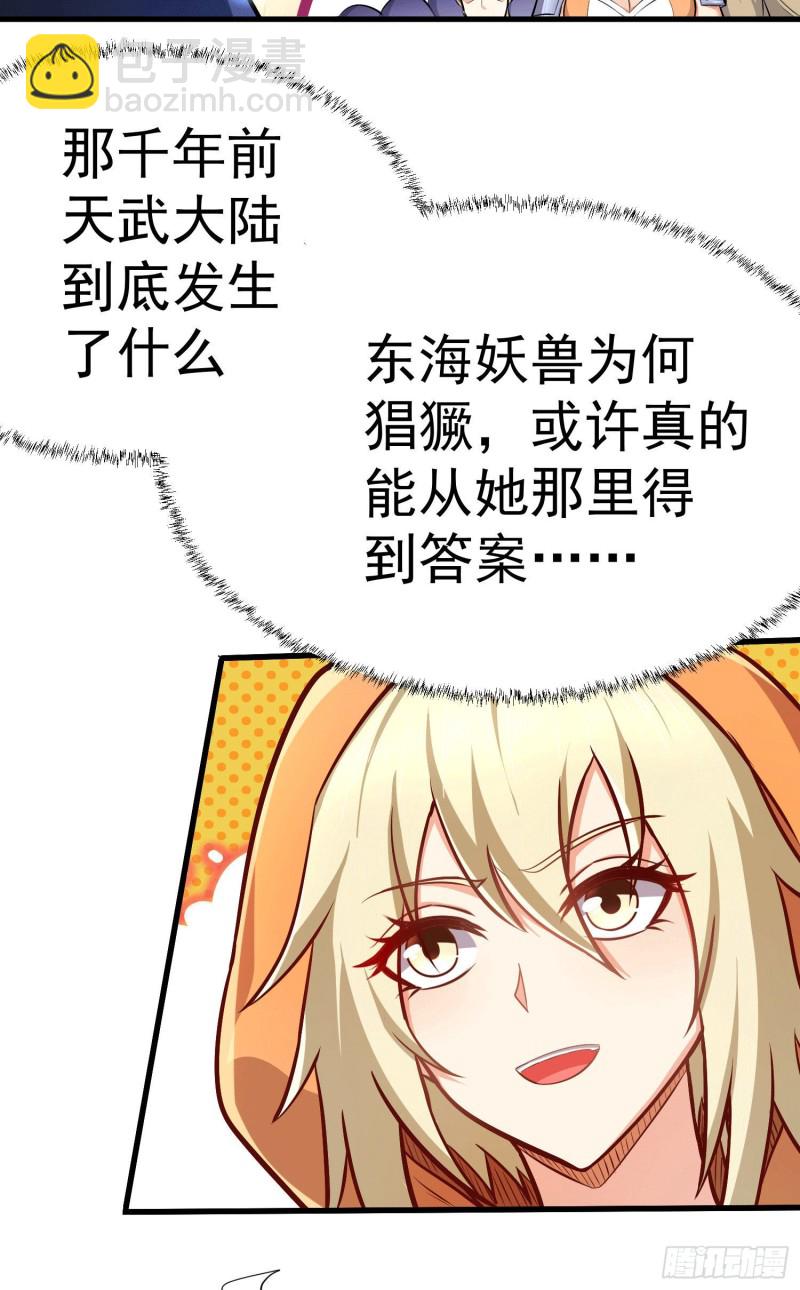 第145话 蚍蜉撼树(1/2)-第154话