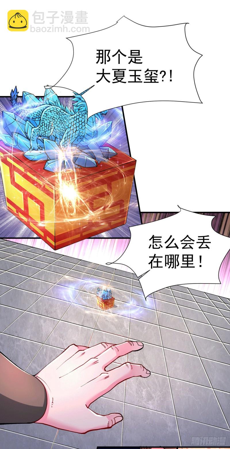 第145话 蚍蜉撼树(1/2)-第154话