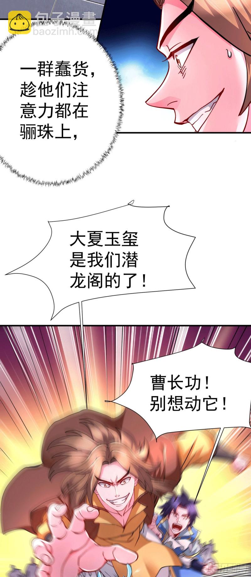 第145话 蚍蜉撼树(1/2)-第154话