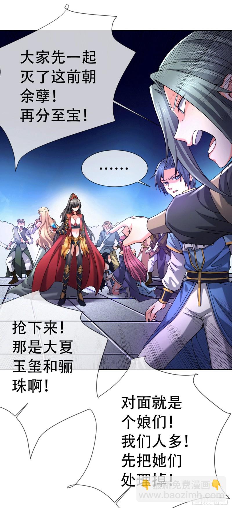 第145话 蚍蜉撼树(1/2)-第154话
