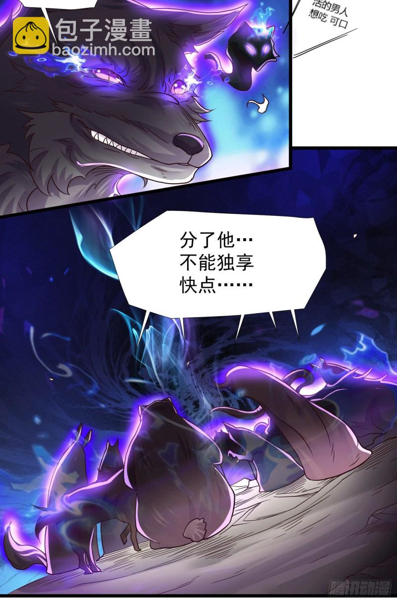 第145话 蚍蜉撼树(1/2)-第154话