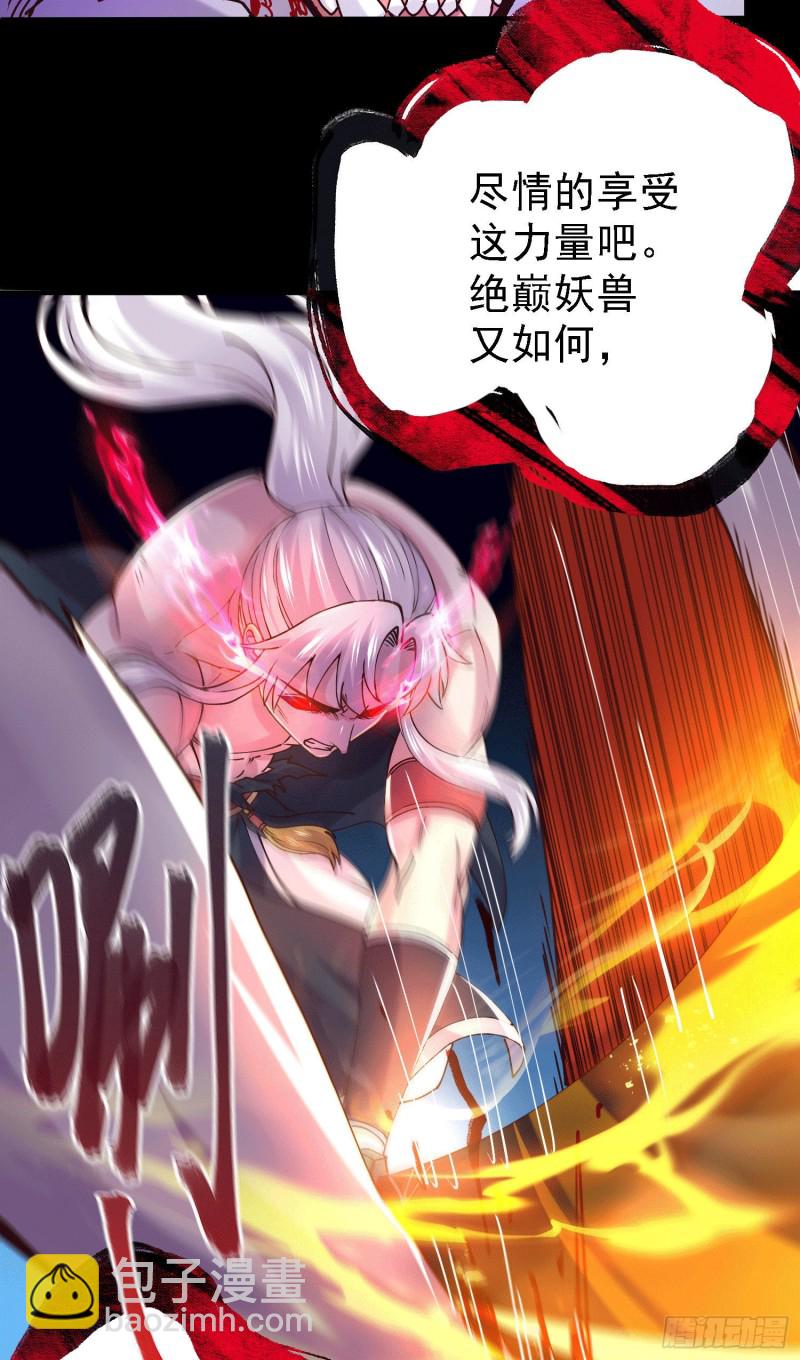 第147话 锁妖塔认主姜寒(1/2)-第156话