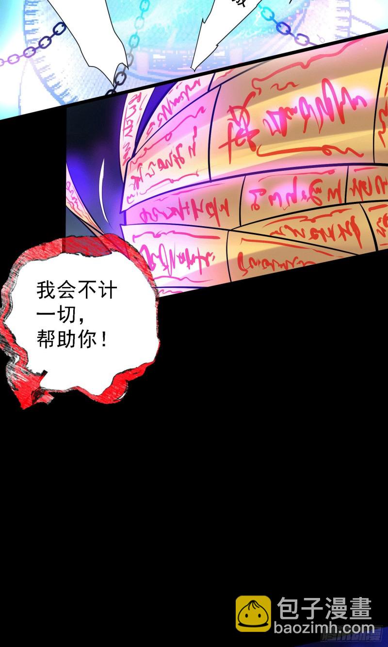 第147话 锁妖塔认主姜寒(1/2)-第156话