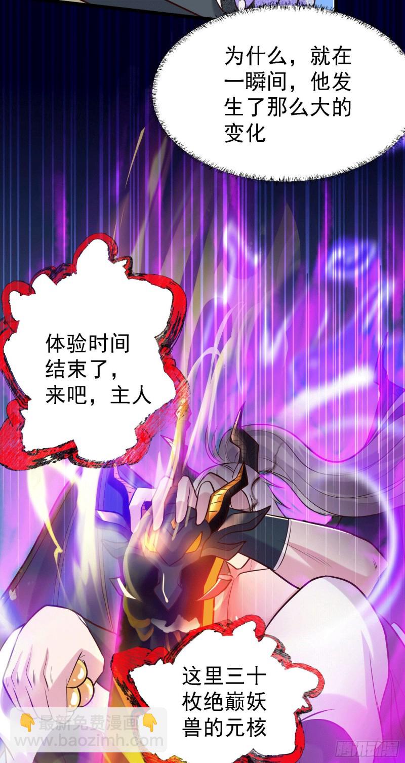 第147话 锁妖塔认主姜寒(1/2)-第156话