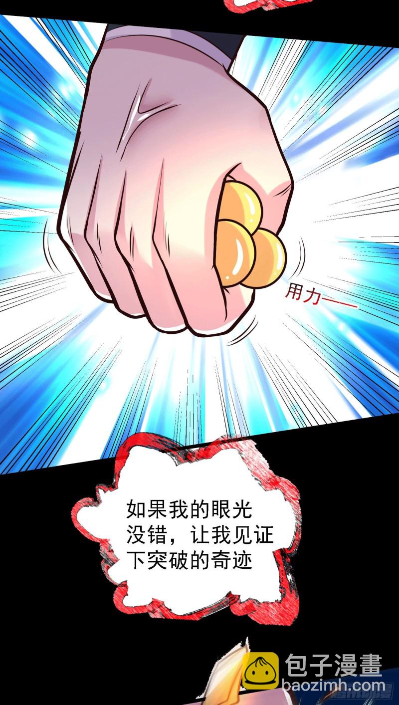 第147话 锁妖塔认主姜寒(1/2)-第156话