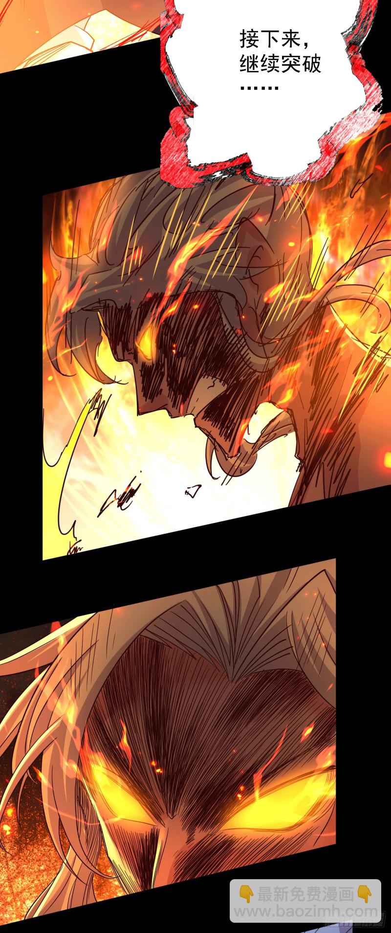 第147话 锁妖塔认主姜寒(1/2)-第156话