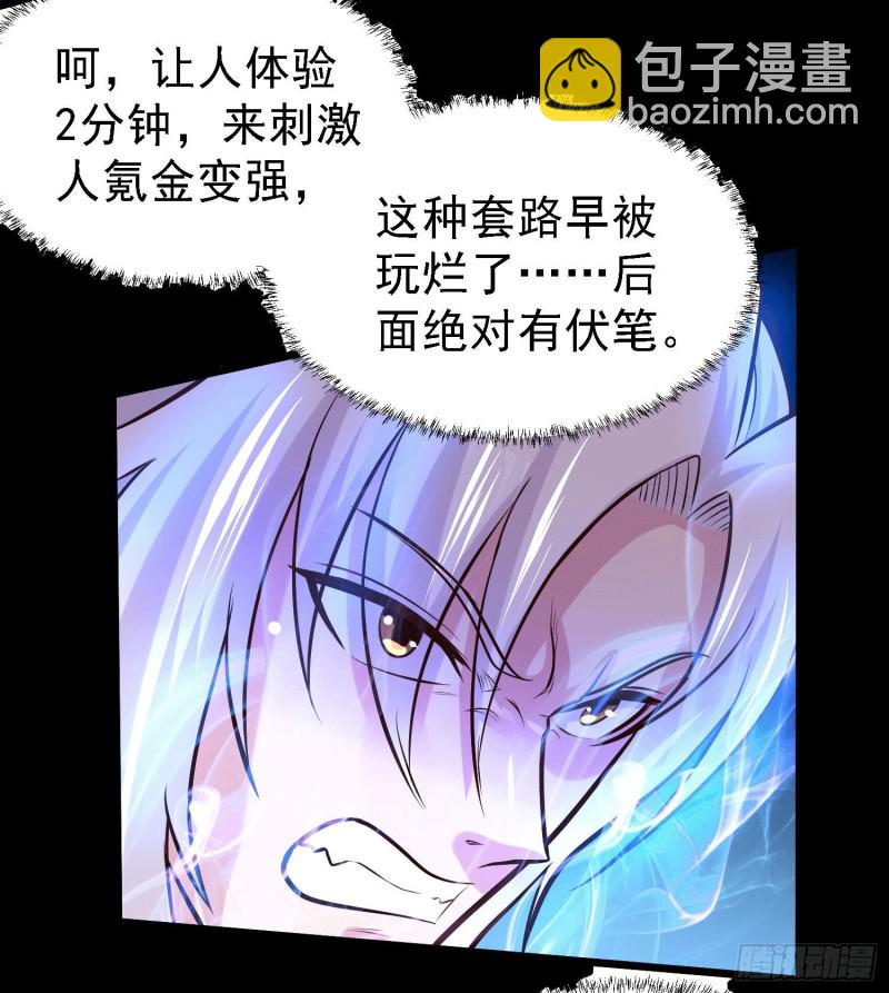 第147话 锁妖塔认主姜寒(1/2)-第156话
