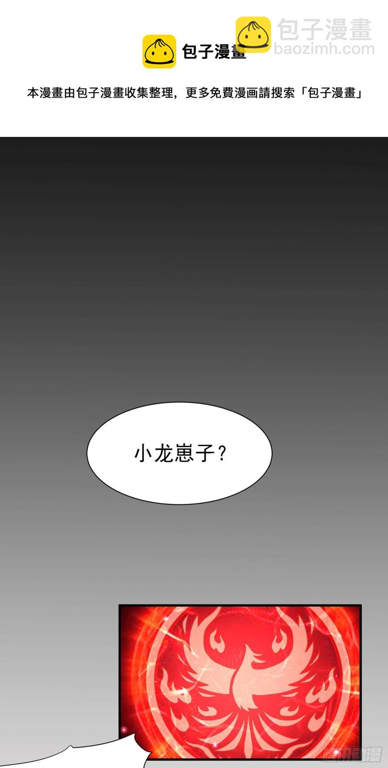 第147话 锁妖塔认主姜寒(1/2)-第156话