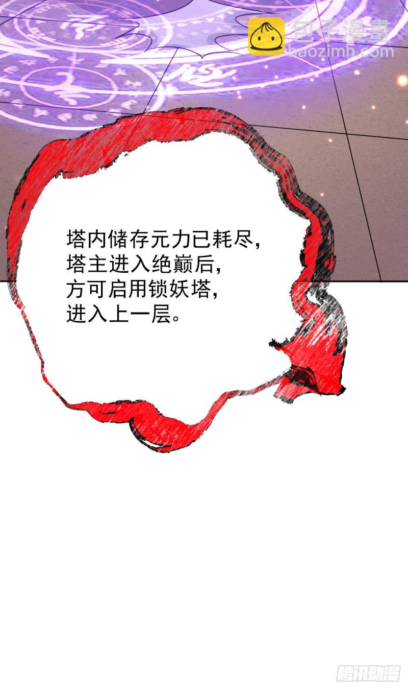 第149话 女帝我们很快会再见-第158话